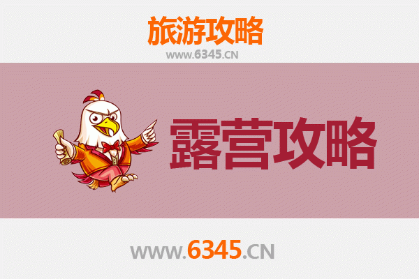 中山阜沙镇周边露营胜地推荐与全攻略