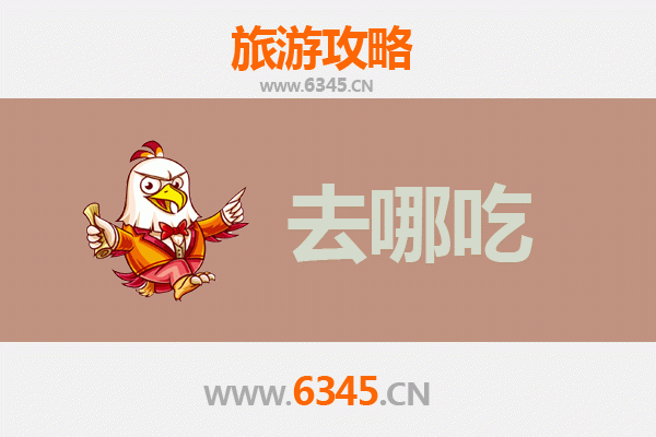 中山阜沙镇美食攻略：地道特色菜品寻味指南